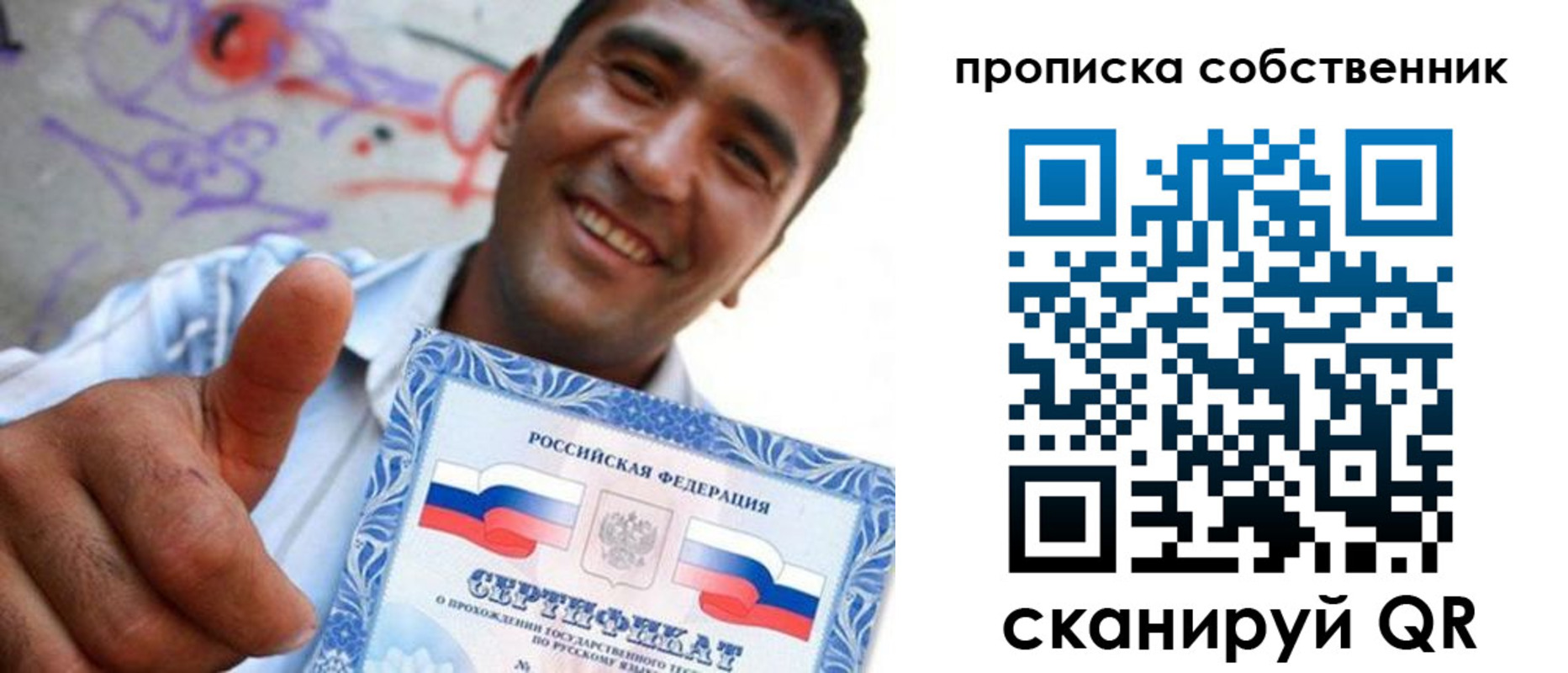 прописка поиск в Соль-Илецке