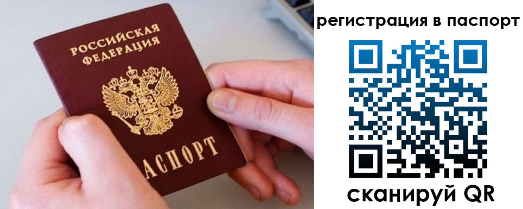 временная регистрация для всех в Соль-Илецке