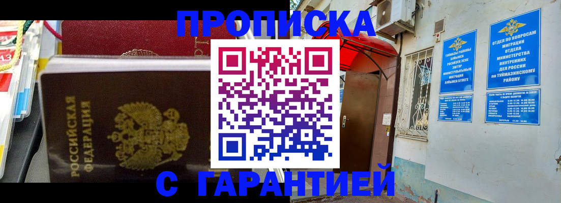 регистрация для дет. сада в Соль-Илецке