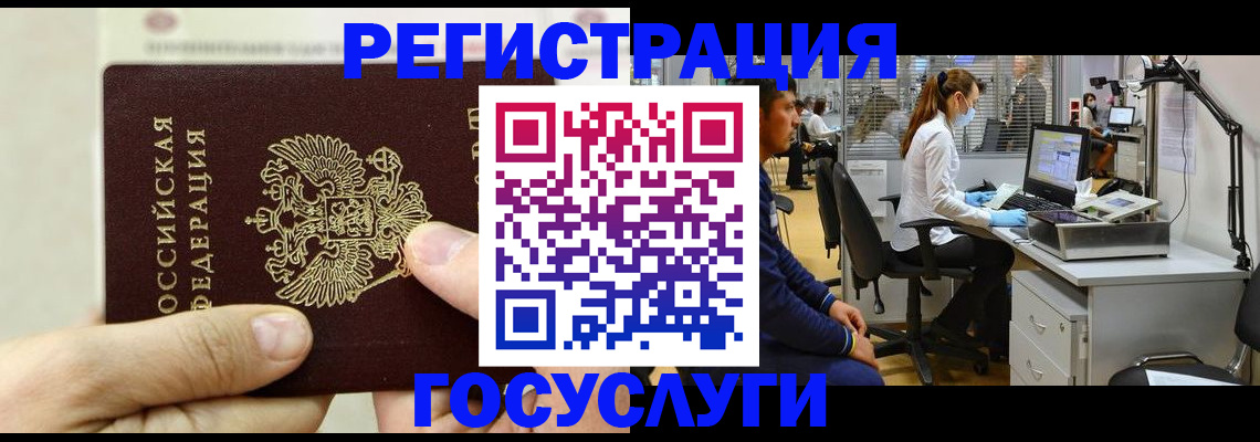 прописка в Соль-Илецке